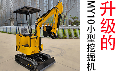安陽鴻杉機械重新設計1噸小型挖掘機