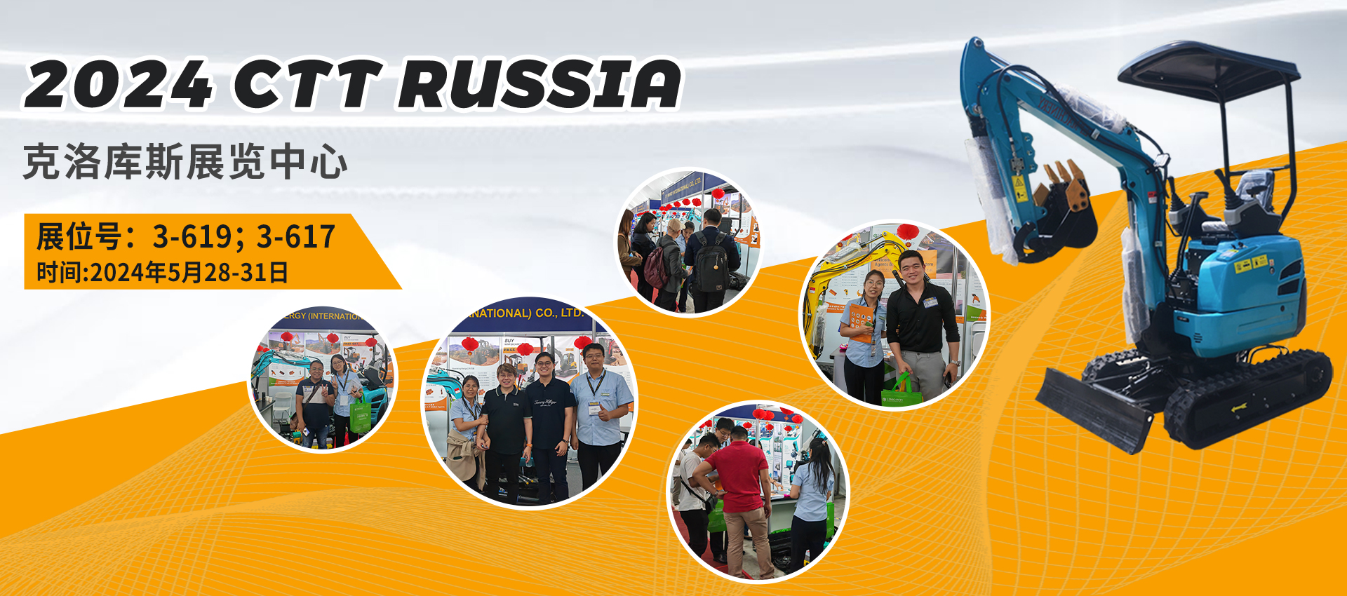 引領未來施工潮流，E.P機械公司邀您共赴2024 CTT RUSSIA莫斯科展會